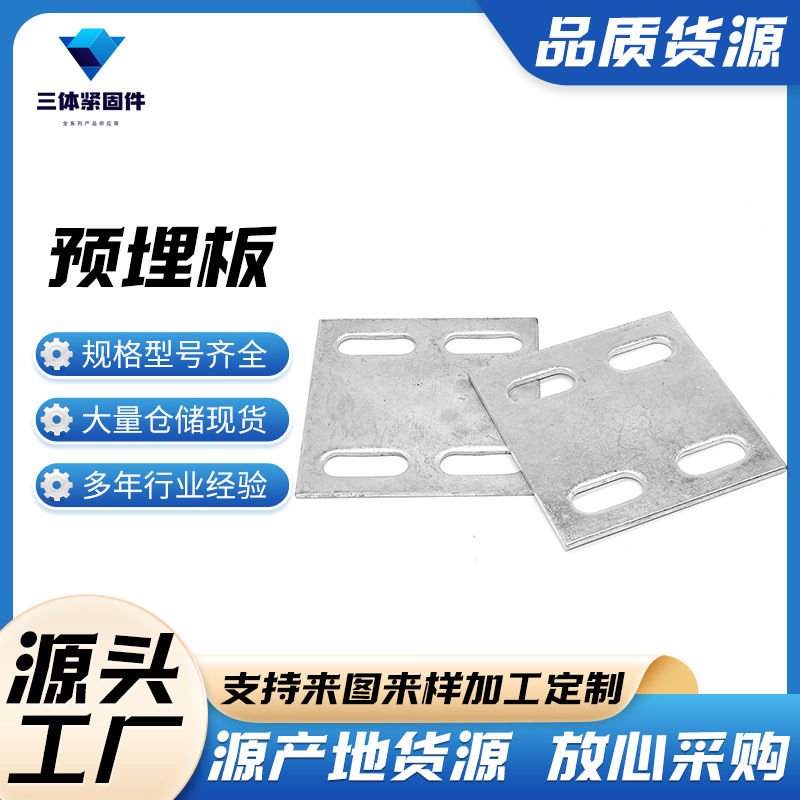 翠屏三体金属制品